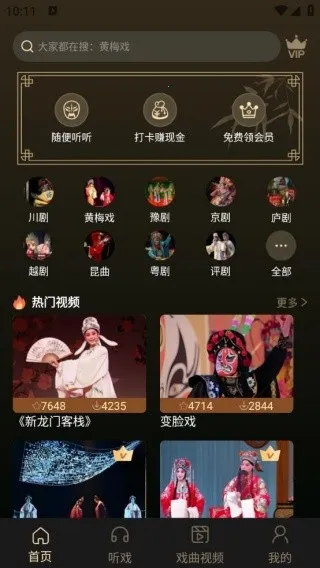 欢剧一堂2026下载