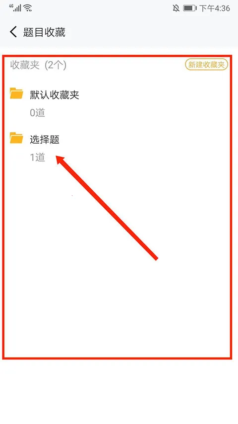 中公题库2026最新版本