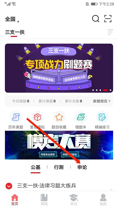 中公题库2026最新版本