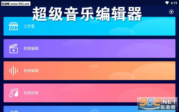 超级音乐编辑器2026最新版本