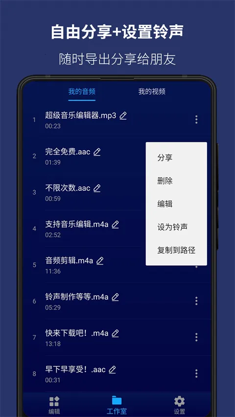 超级音乐编辑器2026最新版本