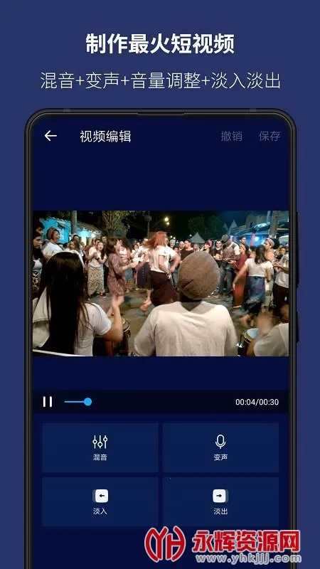 超级音乐编辑器2026最新版本