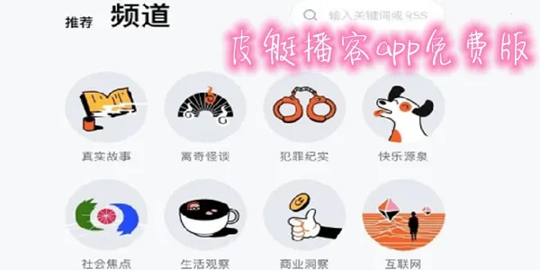 皮艇最新手机版