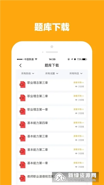 师业有成最新手机版