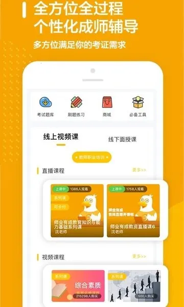 师业有成最新手机版