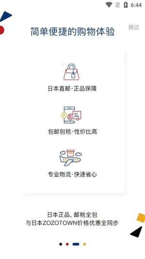 ZOZO2026最新版本