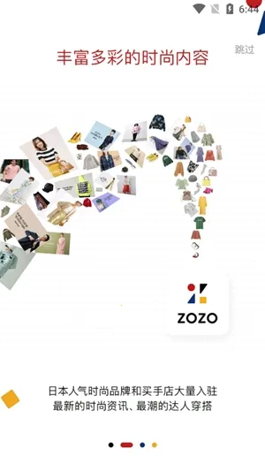 ZOZO2026最新版本