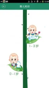 宝贝计划安卓版手机版