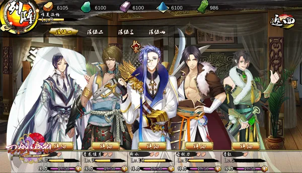 刀剑缭乱安卓版手机版