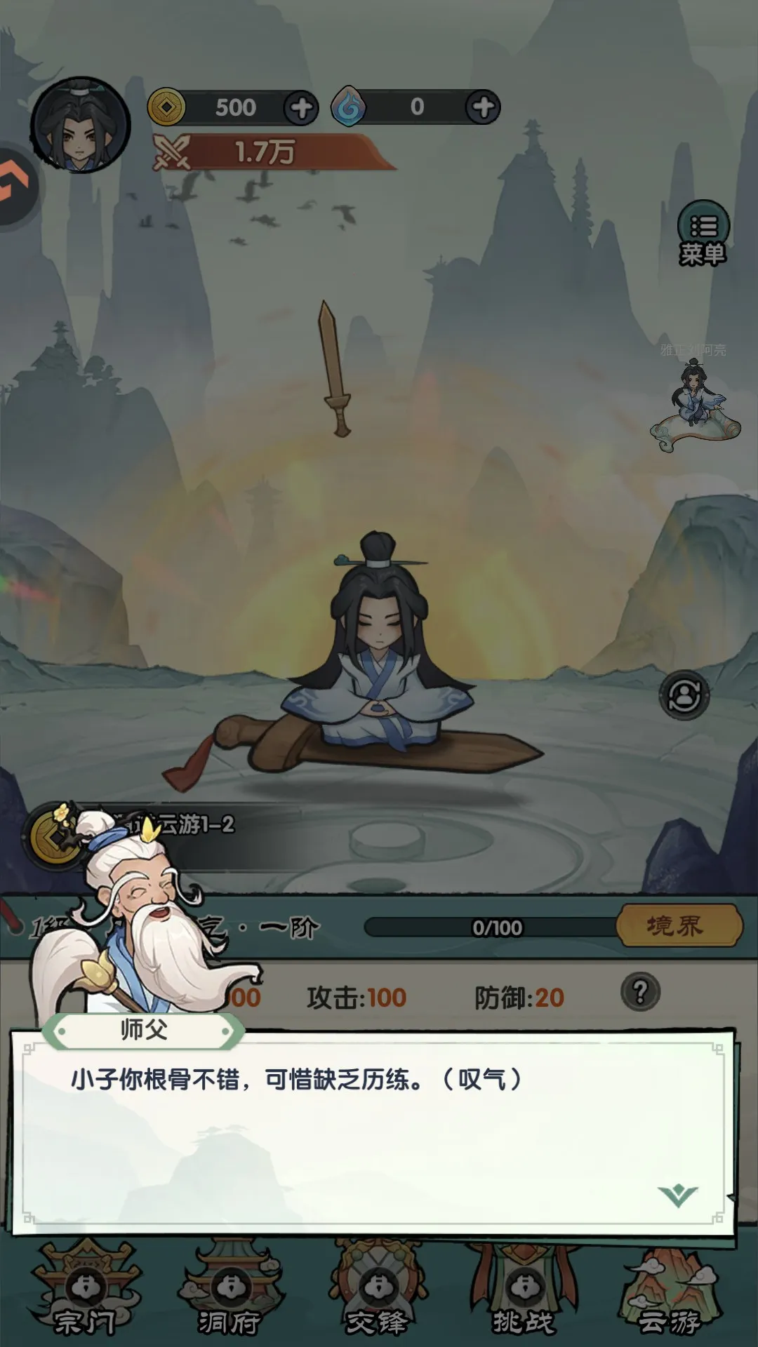 刀剑缭乱安卓版手机版