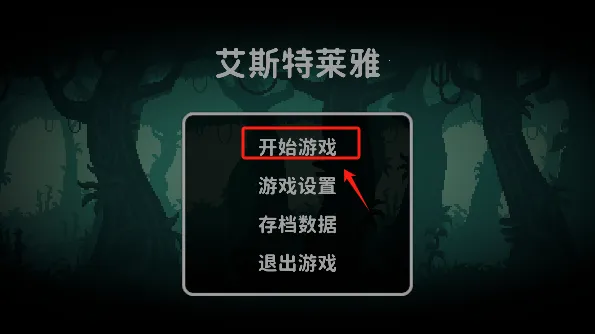 艾斯特莱雅2026官方正版