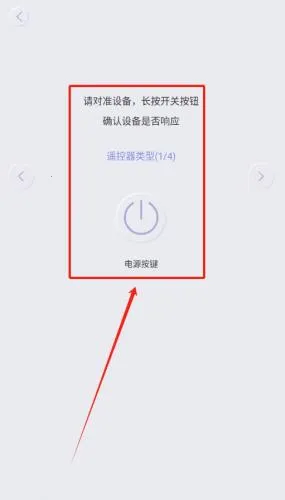 手机遥控器大王