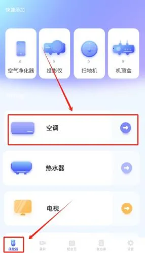 手机遥控器大王
