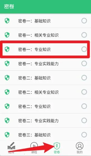 主管护师内科护理最新手机版
