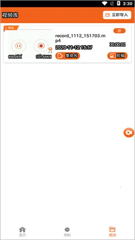 屏幕录像专家2026下载安装