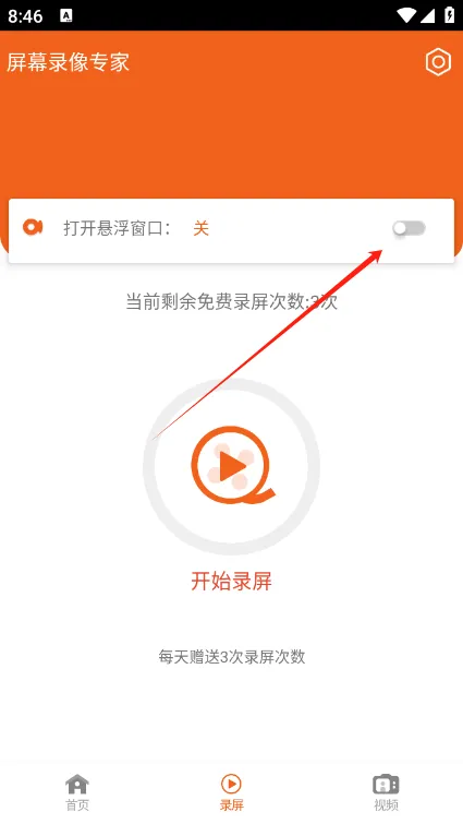 屏幕录像专家2026下载安装