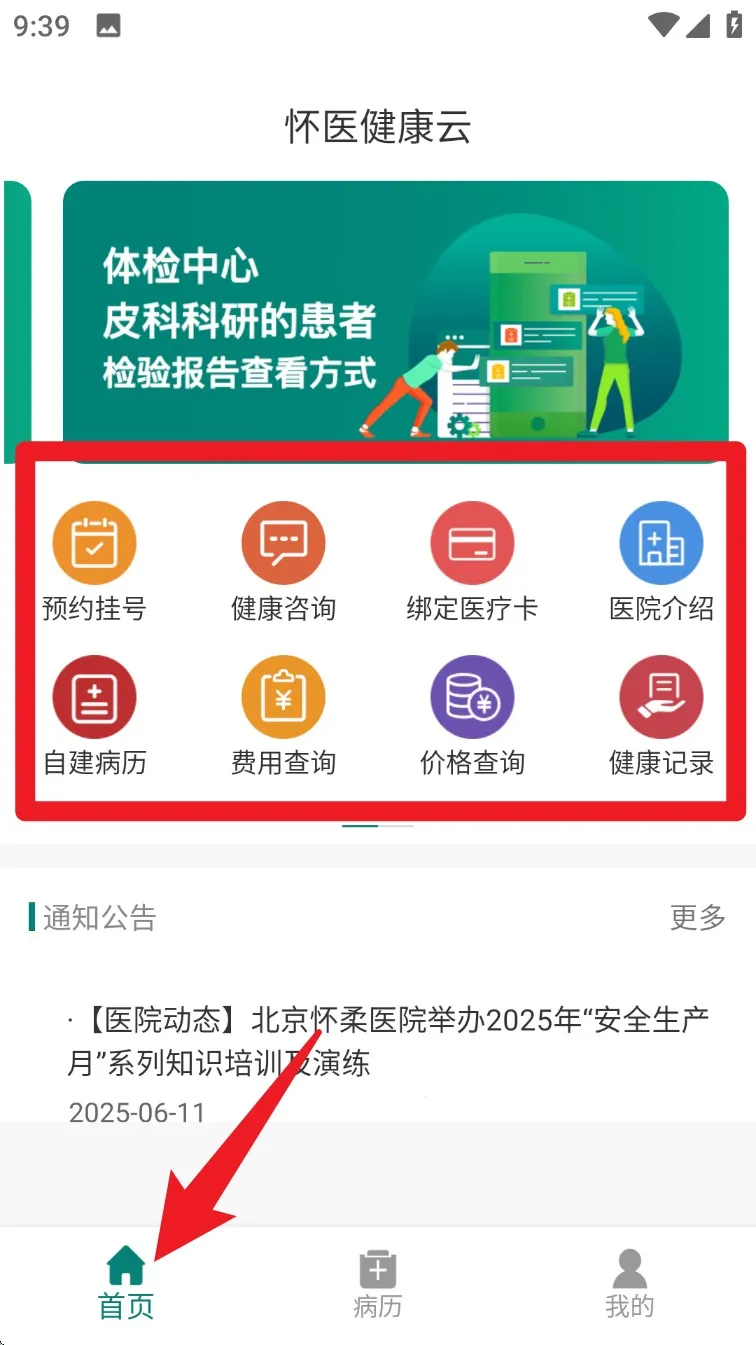 ��ҽ������2026����