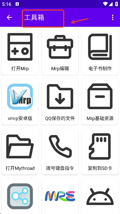 Mrp商店安卓版手机版