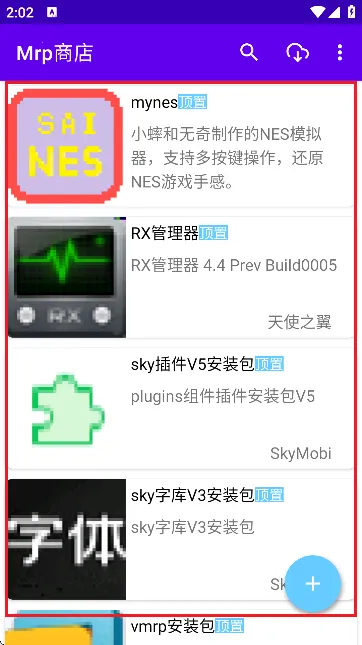 Mrp商店安卓版手机版