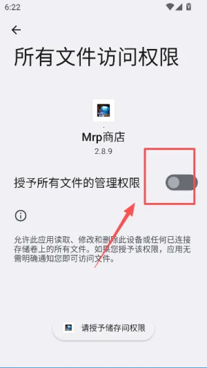 Mrp商店安卓版手机版