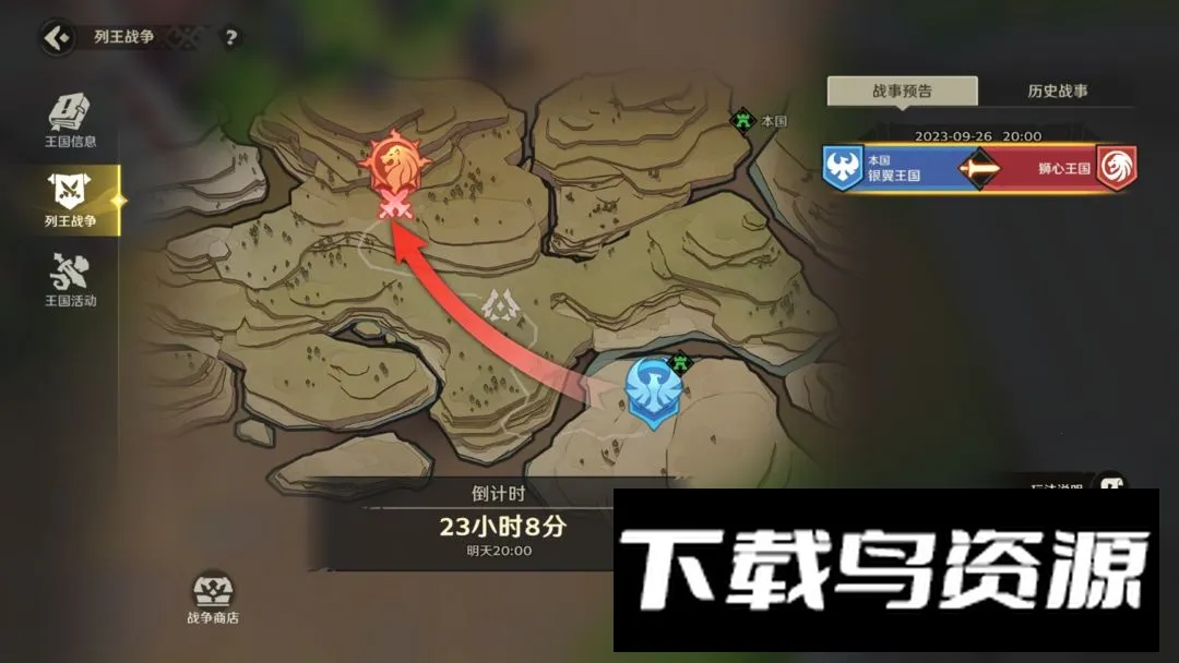 无主王座最新手机版