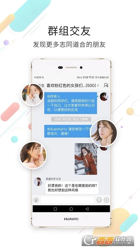 淮南查查网2026官方最新版本