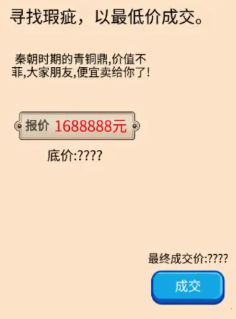 古董鉴定碰碰碰2026官方最新版本