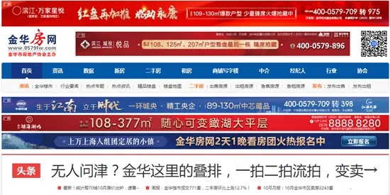 金华房网2026官方正版 金华房网2026官方正版