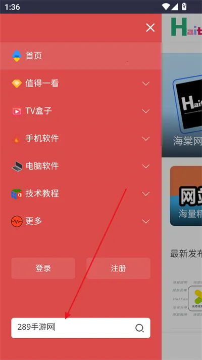 海棠网安卓版手机版