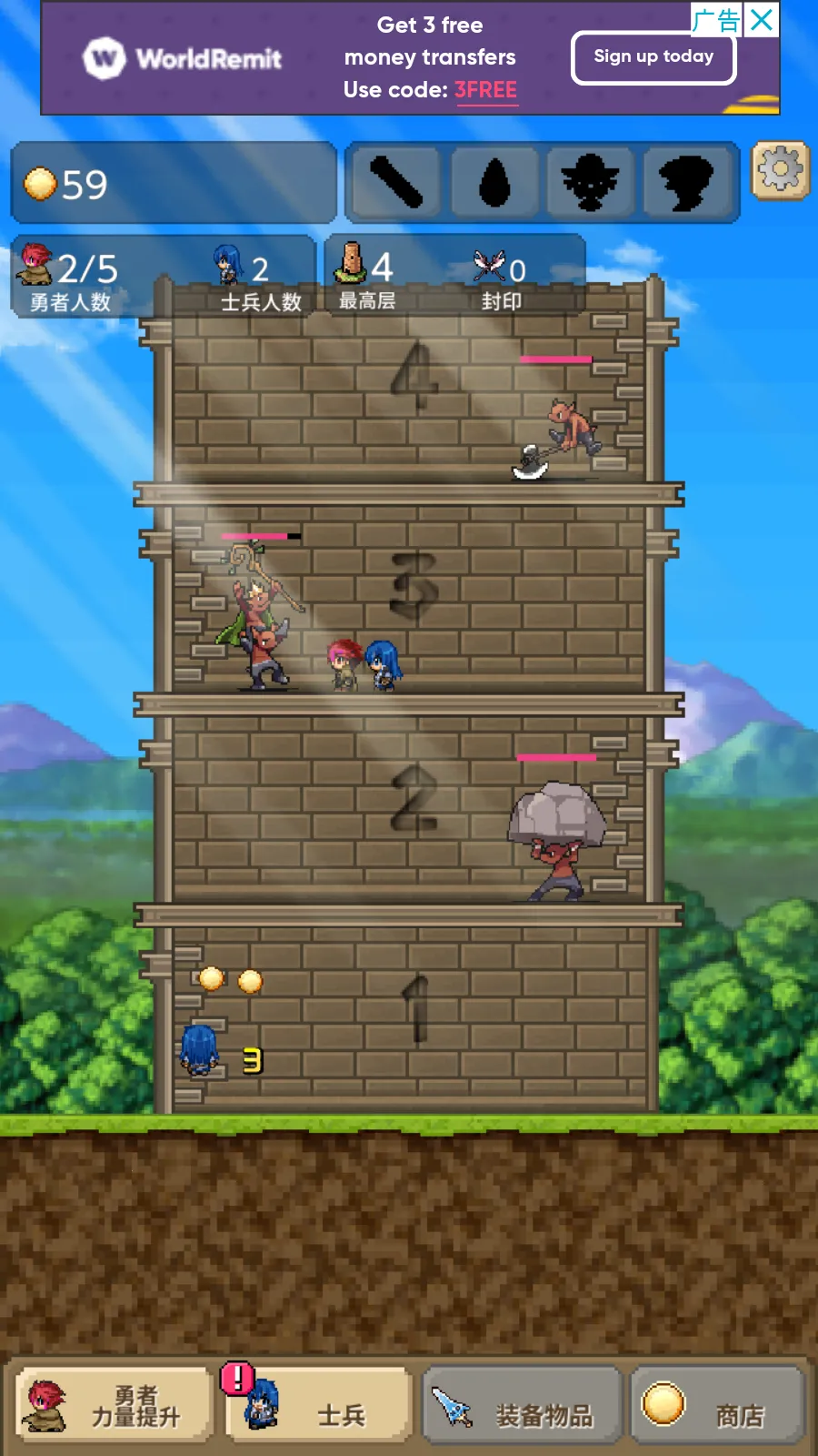 勇者之塔2026官方最新版本