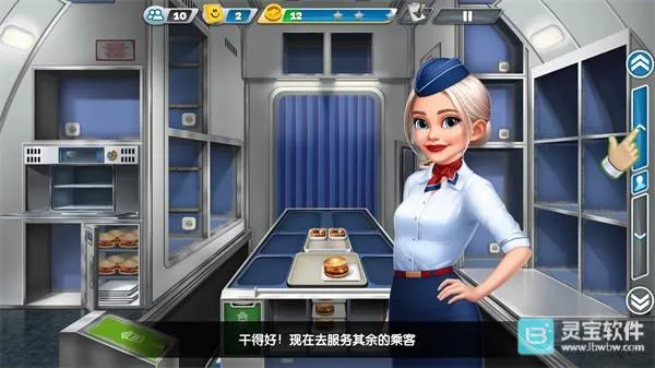 空中烹饪大厨2026下载安装