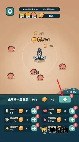 今天也要斩妖怪