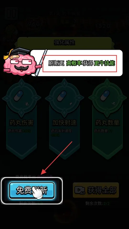 细胞保卫战安卓版手机版