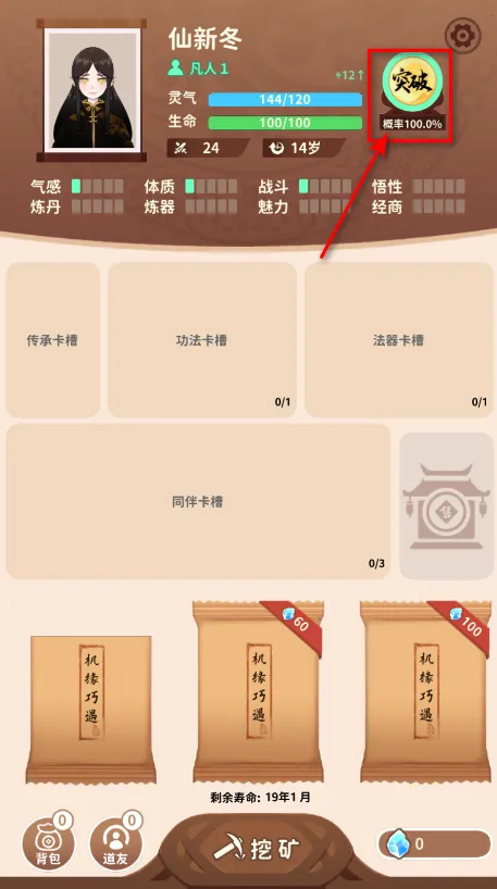 卡包修仙安卓版手机版