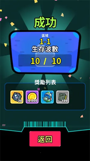 星际守卫者2026下载安装