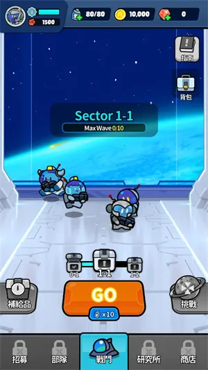 星际守卫者2026下载安装