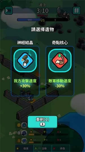 星际守卫者2026下载安装