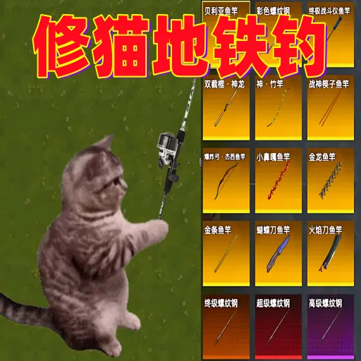 甩杆大师2026官方最新版本