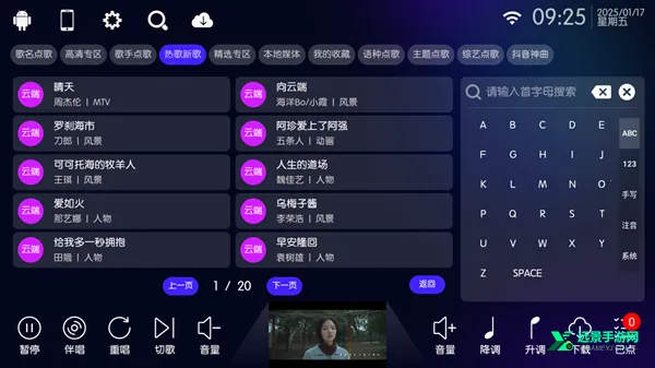 IKTV点歌台2026下载 IKTV点歌台2026下载