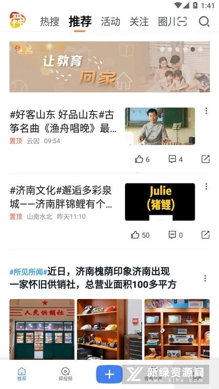 舜时针2026最新版本