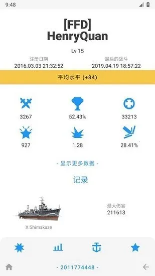 WoWsInfo2026下载安装