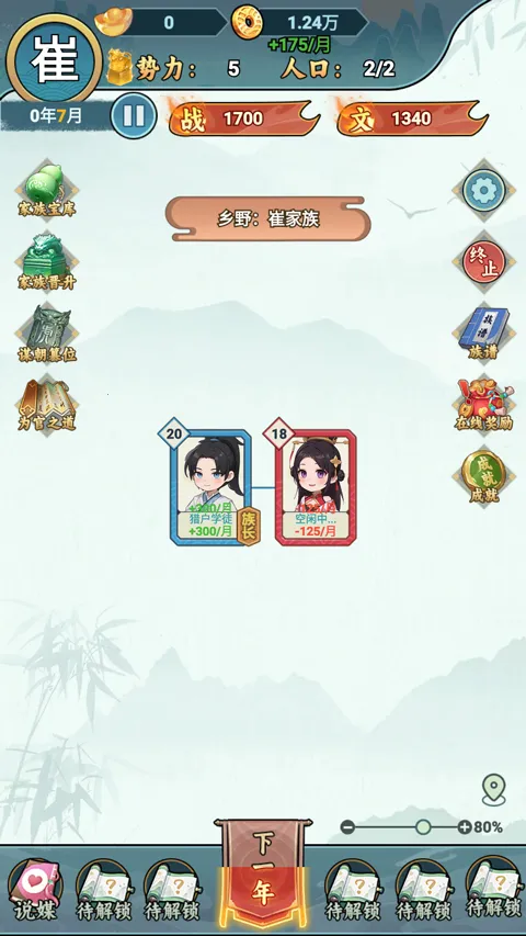 家族重开无限资源最新版本