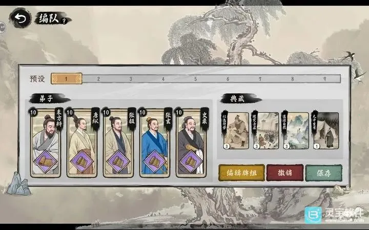 诸子百家模拟器内置菜单最新版本