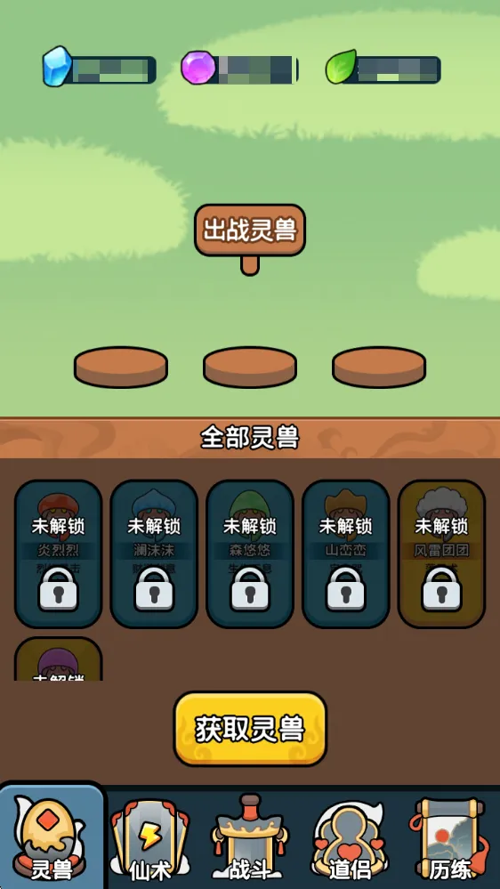 今天也要斩妖怪折相思