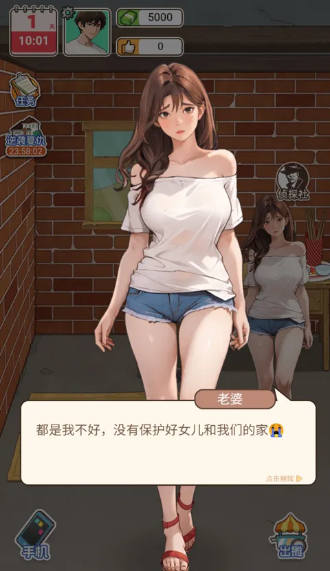 重生当首富小游戏无广告