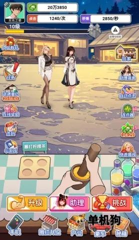 重生当首富小游戏无广告