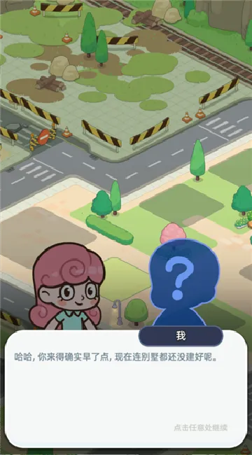 幸福都市破解版无广告最新版