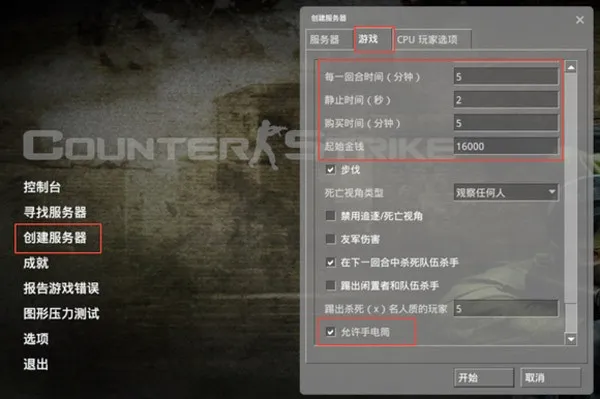 反恐精英起源服务器下载