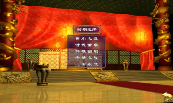 三国群英荟萃单机版