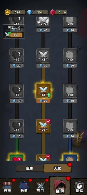 转转大冒险破解版